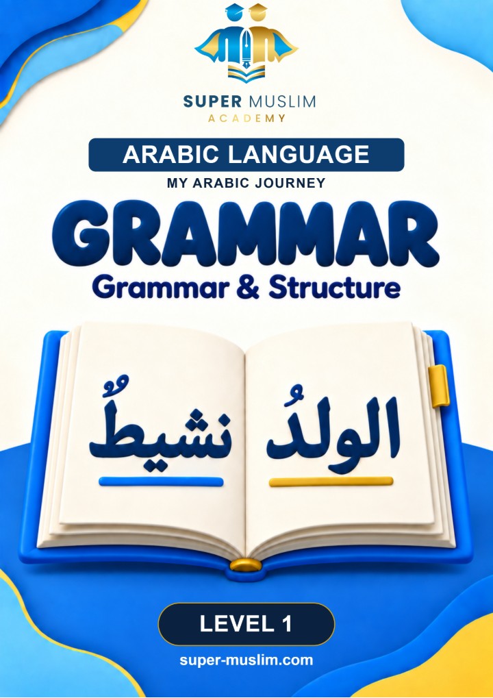 Arabic Grammar book cover, Super Muslim Academy