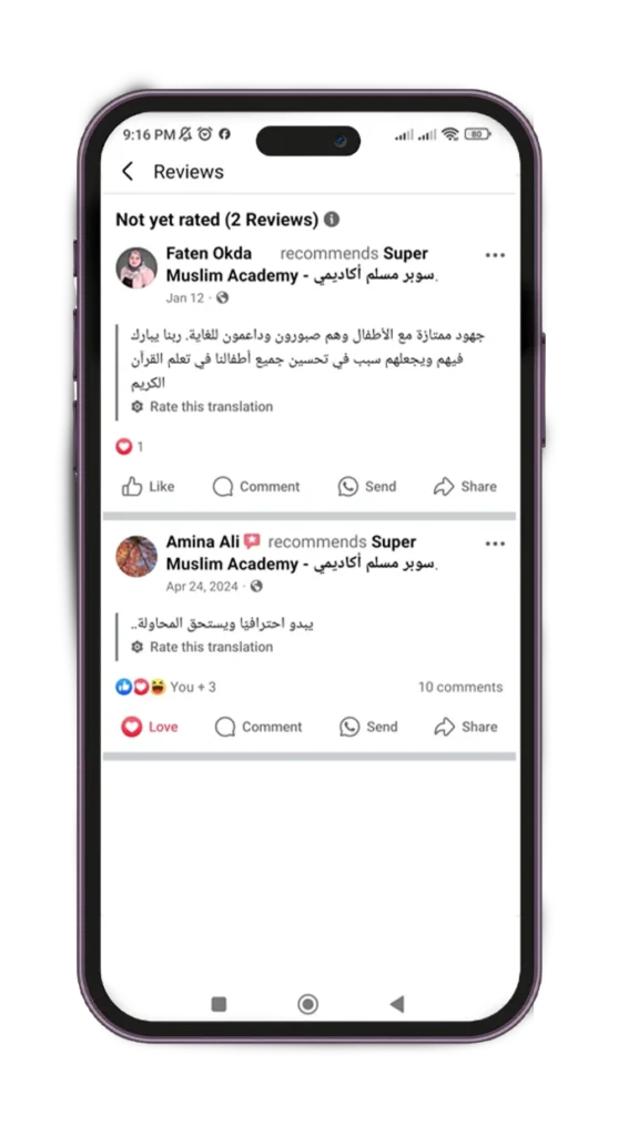 تقييمات على فيسبوك من Faten Okda وAmina Ali