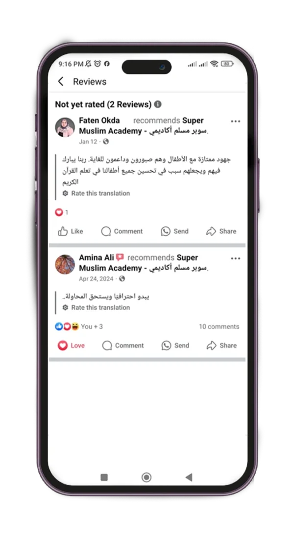 تقييمات أولياء أمور لسوبر مسلم أكاديمي على فيسبوك