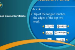 Tajweed Course Certificate