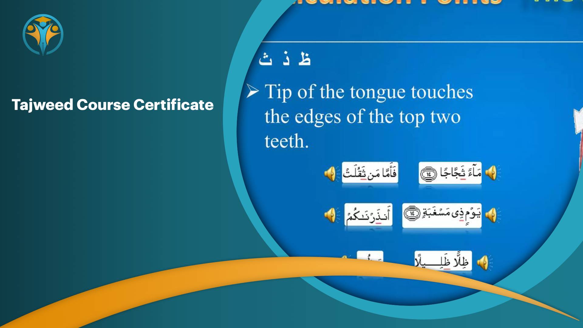 Tajweed Course Certificate