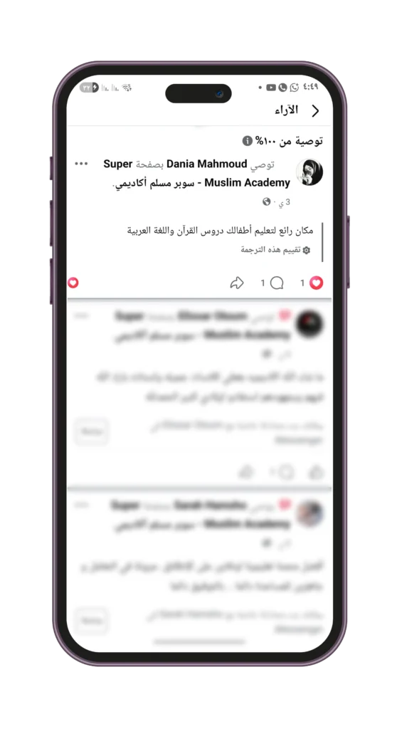 تقييم على فيسبوك من Dania Mahmoud