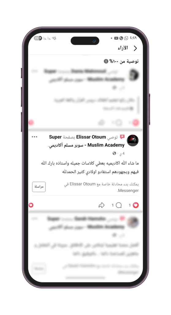 تقييم على فيسبوك من Elissar Otoum