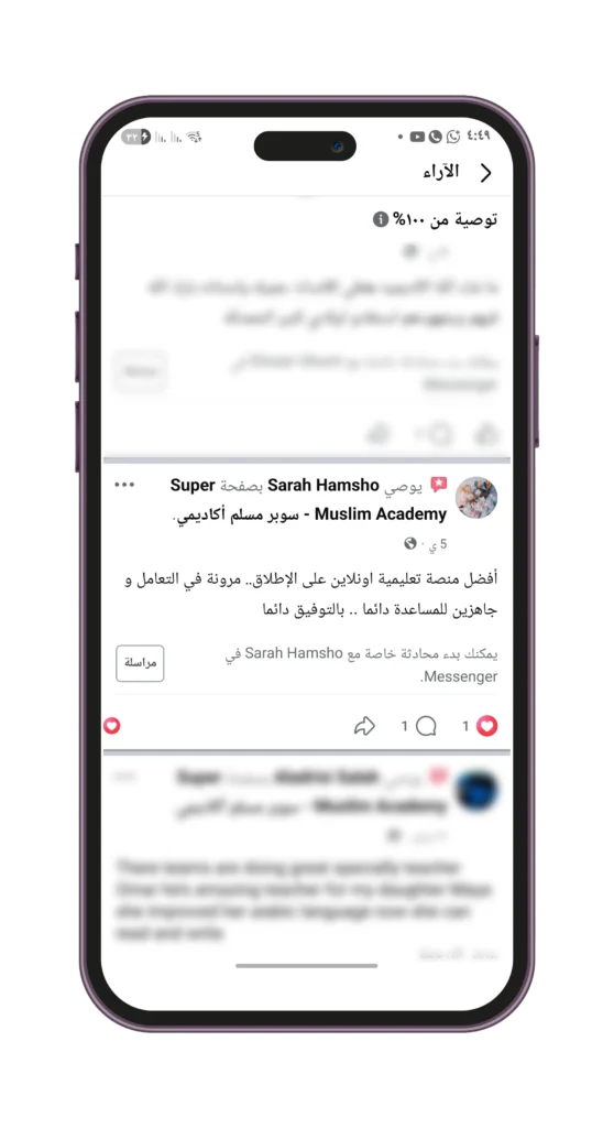 تقييم على فيسبوك من Sarah Hamsho