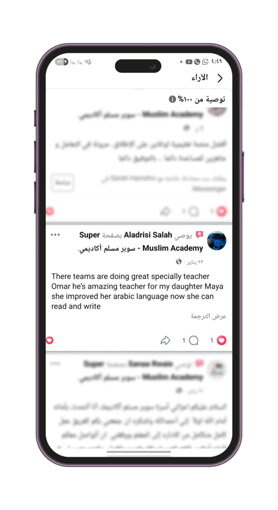 تقييم على فيسبوك من Aladrisi Salah