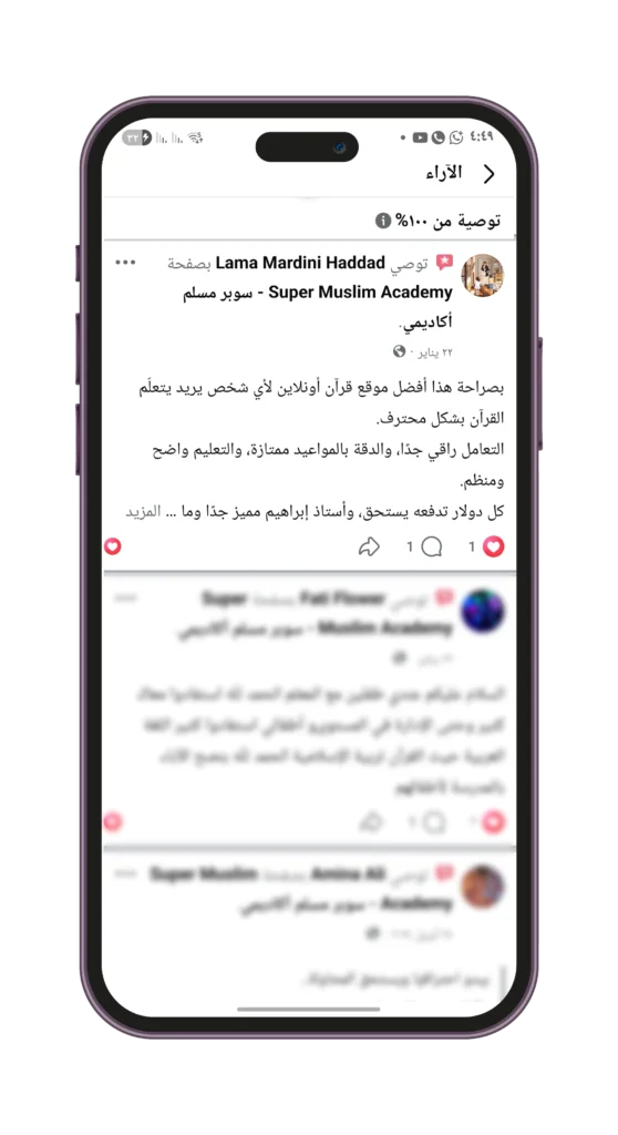 تقييم على فيسبوك من Lama Mardini Haddad