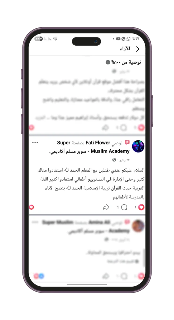تقييم على فيسبوك من Fati Flower